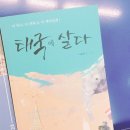 라빈드라나드 타고르: 범세계주의자의 예술과 사상 이미지