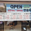 중곡동 미용실 아름드리다 헤어 커트 후기