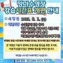 망마체육센터수영장 이미지