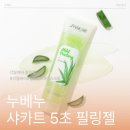 베누스파 | 누베누 샤카트 5초 필링젤 촉촉한 필링젤로 똑똑한 각질케어