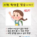 이쌤교실 네이버블로그