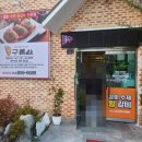 구름산수제왕갈비
