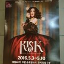 미니스톱 청담유시어터점 | [연극] RISK