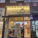강다짐현풍