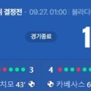 [2026 FIFA U-20 Women's WorldCup 3.4위전] 이탈리아 vs 콜롬비아 골장면.gif 이미지