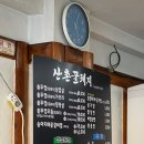 산촌꿀돼지 이미지