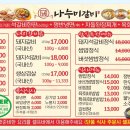 나누미갈비 이미지