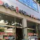 송주불냉면&칼국수 이미지