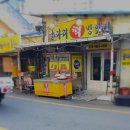 진해떡방앗간