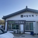 인천남동경찰서 임시청사 이미지