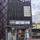 죽전 맛집 | 신 남서문곰탕 | 죽전역 근처 한우로...왕갈비탕 (매장, 메뉴, 가격, 주차, 아침식사 후기)