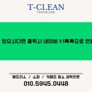 백제크리닝