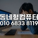 베테랑PC | 군포 산본에서 경험하는 2024년 최신 한컴 한글 원격 설치, 스마트 업무 환경 구축 사례