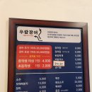 우람장어 이미지