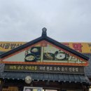 황두막 이미지