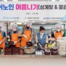 엄마손삼계탕