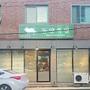 동양족발울산대점 이미지