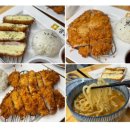 생생돈까스 | [가평 자라섬 맛집] 아이들과 가기 좋은 생생돈까스 가평점 방문후기