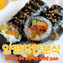 너울목