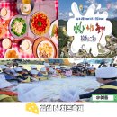 임실 봉황인재학당 | 2024 임실N치즈축제 기본정보 가수 임실치즈체험 테마파크 프로그램 주차