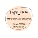 아로마 인셀덤