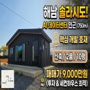 솔라시도 - 중랑구 상봉중앙로1가길 9-6 | 솔라시도