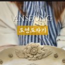 도연도자기 이미지