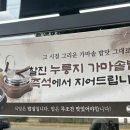 행복순대국 이미지