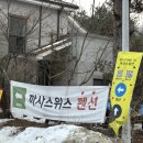 까사스위스2 이미지