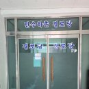 만수하촌 이미지