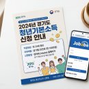 대학약국 | 경기도 청년기본소득 분기 25만원 직접 신청해봤더니 5분이면 끝나더라 (2026년 3월)