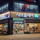 초록마을 동탄목동점 | 동탄목동 샤브샤브 무한리필 맛집 샤브올데이 동탄목동점 방문 후기