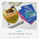 하당약국 | 고양이 심장사상충 애드보킷, 약국에서 구매 가능한 심장사상충 바르는 약, 고양이 심장사상충약 바르는...