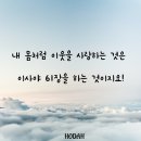 내 몸처럼 이웃을 사랑하는 것은 이사야 61장을 하는 것이지요 ! 이미지