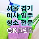 오케이크린몰