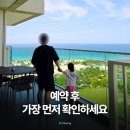 동호카서비스 | 나트랑 알마리조트 예약했다면 꼭 확인하세요 체크인·조식·수영장·키즈프로그램 총정리