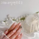 그해;네일 이미지
