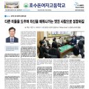 호수돈여자고등학교 이미지