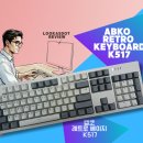루카스안경 | 가성비 키보드 추천 ‘앱코 레트로 기계식 게이밍 유선 일반형 키보드－레트로 베이지 K517 갈축’