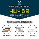 엠헤어살롱 이미지