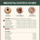 고향보쌈칼국수 상무본점 이미지