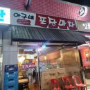 아구네포차 이미지