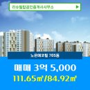 리슈빌공인중개사사무소 | 리슈빌탑공인중개사사무소 지족동 아파트 노은에코힐 매매