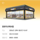 이마트24 두산위브점 이미지