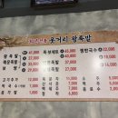 웃거리왕족발 이미지