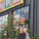 공항한식뷔페 이미지