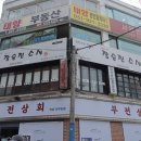 장승진스시 이미지