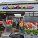어랑대구왕뽈찜(해물.아구찜) | 평택아구찜 &#34;어랑대구왕뽈찜 평택점&#34; 방문 후기