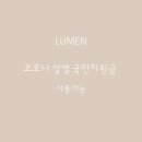 마렌속눈썹연장&네일