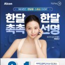 1001안경콘택트 침산점 이미지